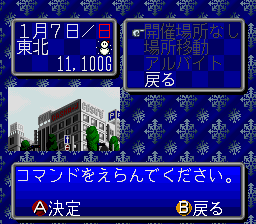 Ippatsu Gyakuten (Japan) In game screenshot
